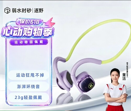 弱水时砂逐野无线蓝牙耳机开放式不入耳运动长续航专业跑步骑行