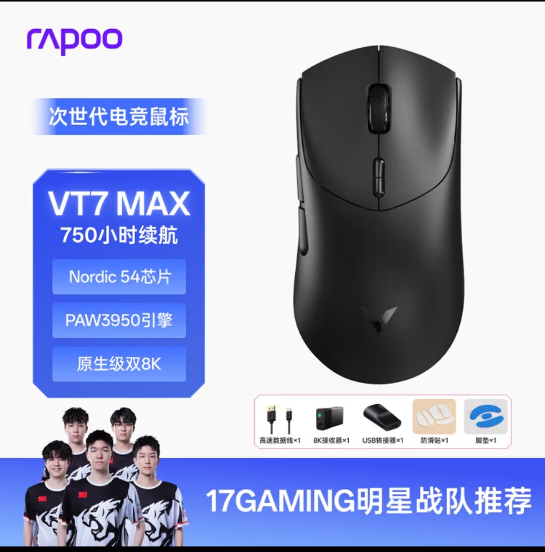 thumbnail for Rapoo Vt7Max Second Generation Dual 8K Version Medium and Large-Sized Wireless/Wired Dual-Mode Gaming Mouse Paw3950 Engine