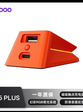 雷柏P5PLUS升级款触点充电底座幻彩RGB背光适用MT760/VT1/VT3/VT9