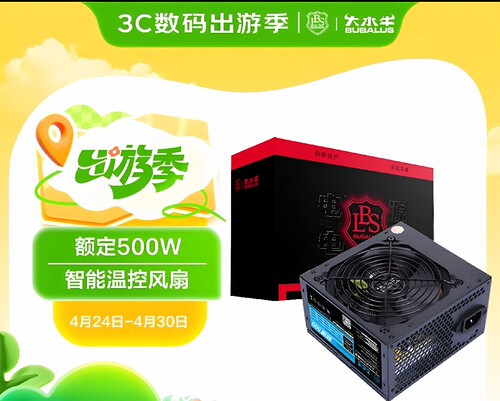 大水牛额定500W 400W劲强500台式电脑主机电源