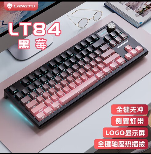 狼途有线黑莓侧刻客制化机械键盘电竞游戏键盘Gasket结构祥云轴