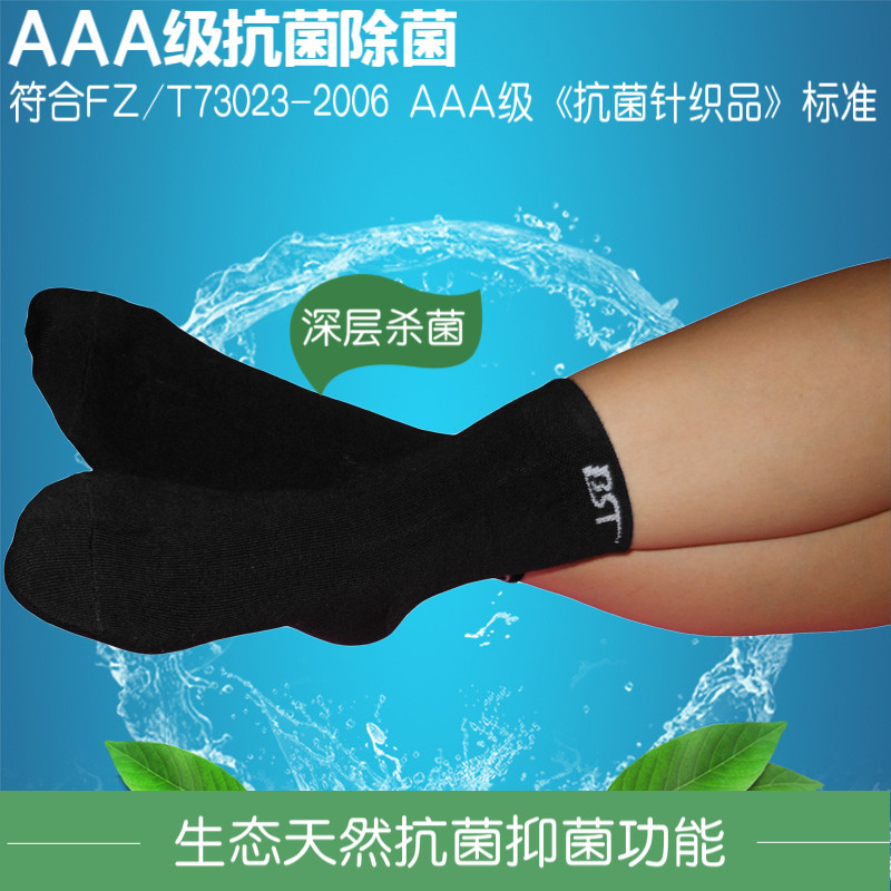 抗菌防臭袜精梳棉除臭抗菌商务袜