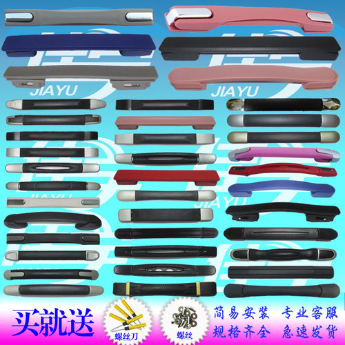 拉杆箱配件提手行李箱通用把手