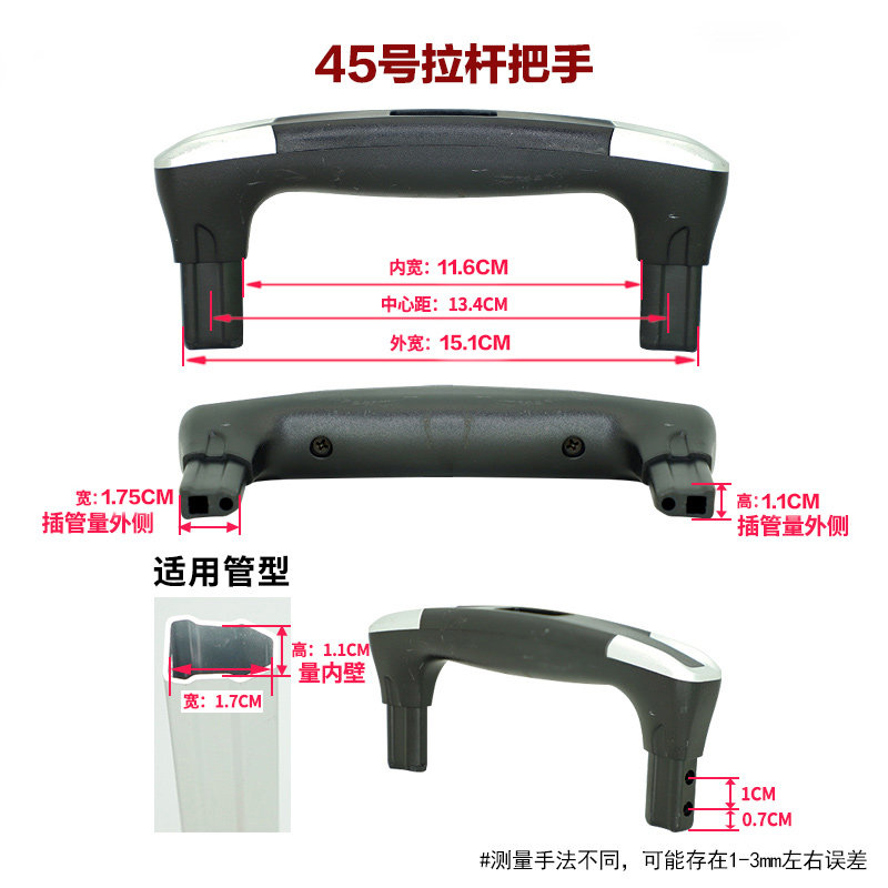 拉杆箱配件拉杆把手带手机托架挂钩拎手45号行李箱拉杆维修提手