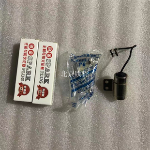 长江750点火器海陵750偏三轮分电器白金电容火花塞发动机修理包