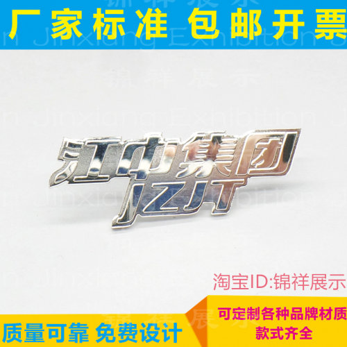 徽章定做企业logo徽章司徽