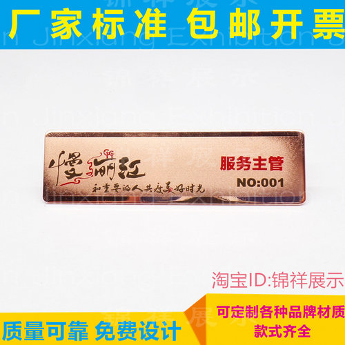 不锈钢胸牌定制餐厅服务员工号牌