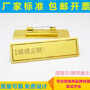 链家德祐工牌房地产恒大工作牌别针式碧桂园定制物业置业顾问胸牌