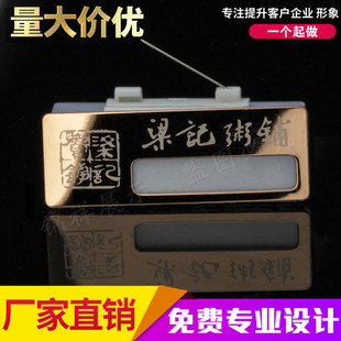 玫瑰金工牌服务员经理领班可更换胸牌定做酒店饭店酒楼姓名工号牌