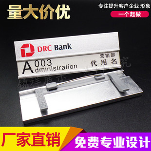 东莞农村商业银行胸牌定做兴业工牌农商光大民生龙江银行员工号牌