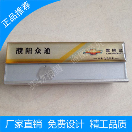 铝合金胸牌 定做 雪佛兰4S汽车店胸牌工号牌金属防水滴胶工牌定制