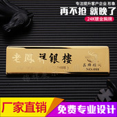 珠宝店老凤祥员工牌定做不锈钢24K镀金胸牌定制酒店美容美发胸牌