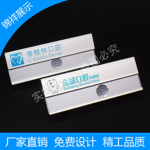 医院胸牌定做口腔医院工牌制作医生工号牌定制铝合金工作牌可更换