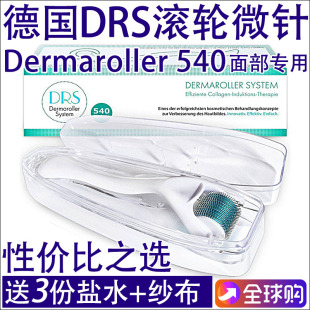 德国DRS540微针滚轮MTS去祛痘坑痘印疤冻干粉脸面部英诺水光生发