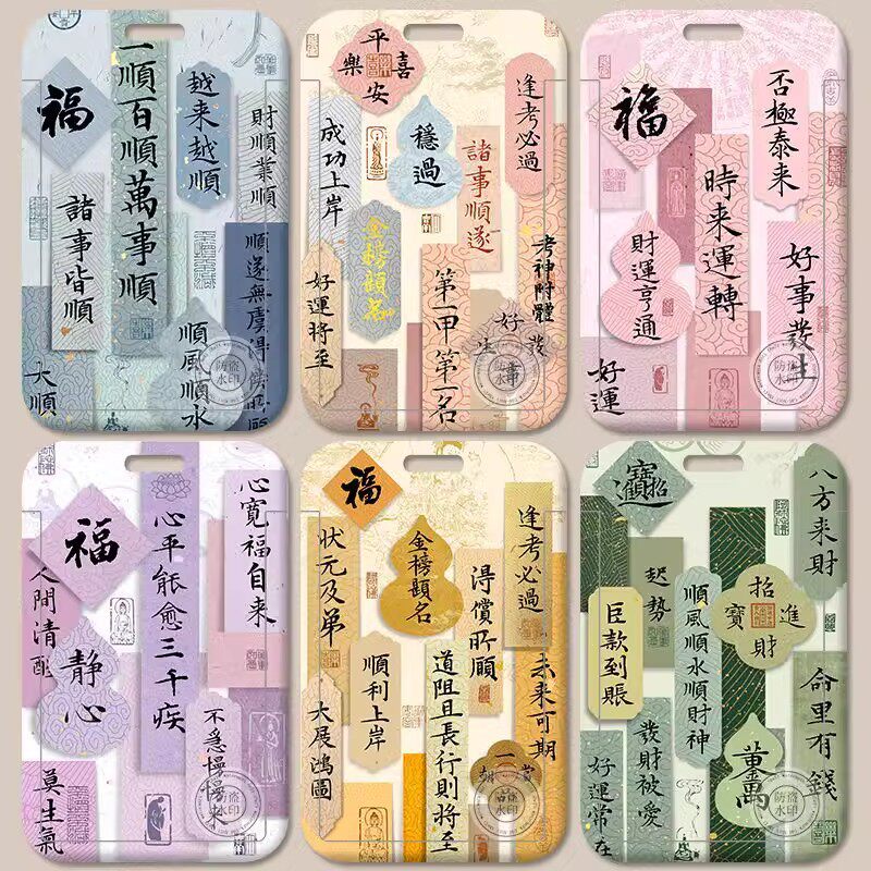 古风卡套学生饭卡校园卡公交卡门禁卡工作证件套门禁卡保护套