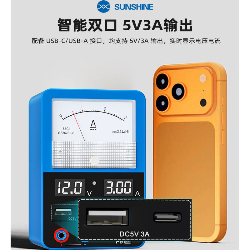 新讯工具P5Mini迷你智能电源