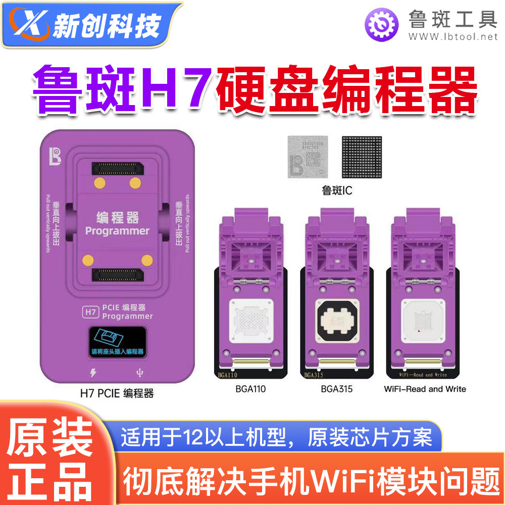 鲁斑H7已支持12以上WiFi解绑读写图片