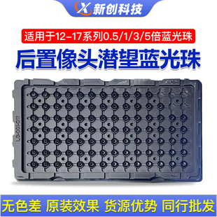 适用16E 15像头16PM前置摄像头17pro max 14后置潜望像头蓝光圈珠