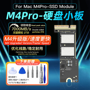 Ultra 适用Mac 8TB替换Studio M4Pro硬盘4TB SSD扩容小板 mini