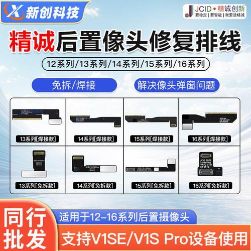 广角像头12-17系列摄像头修复排