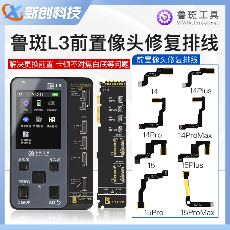 修复前置像头卡顿不对焦白底