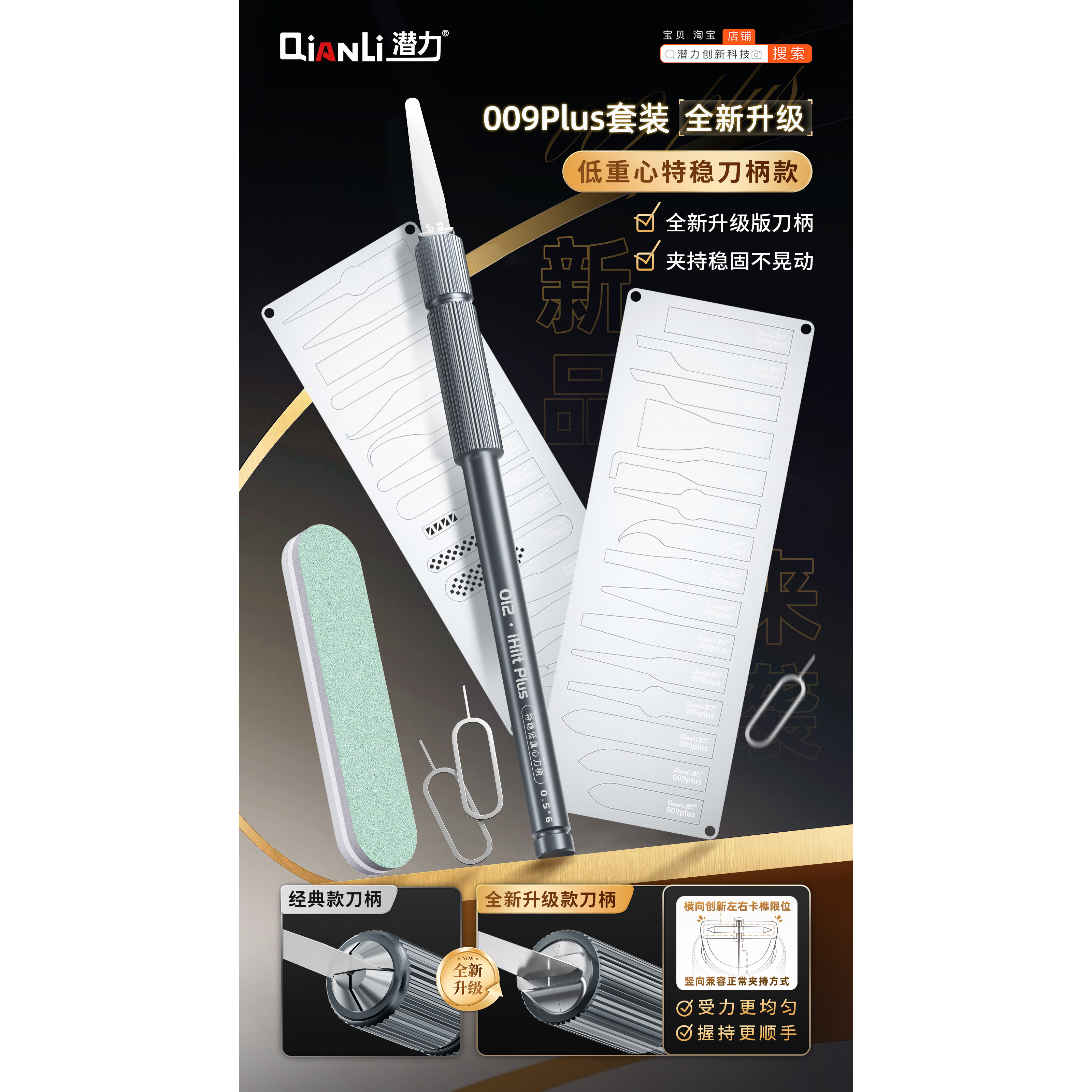 低重心稳固不晃动CPU除胶刀片图片