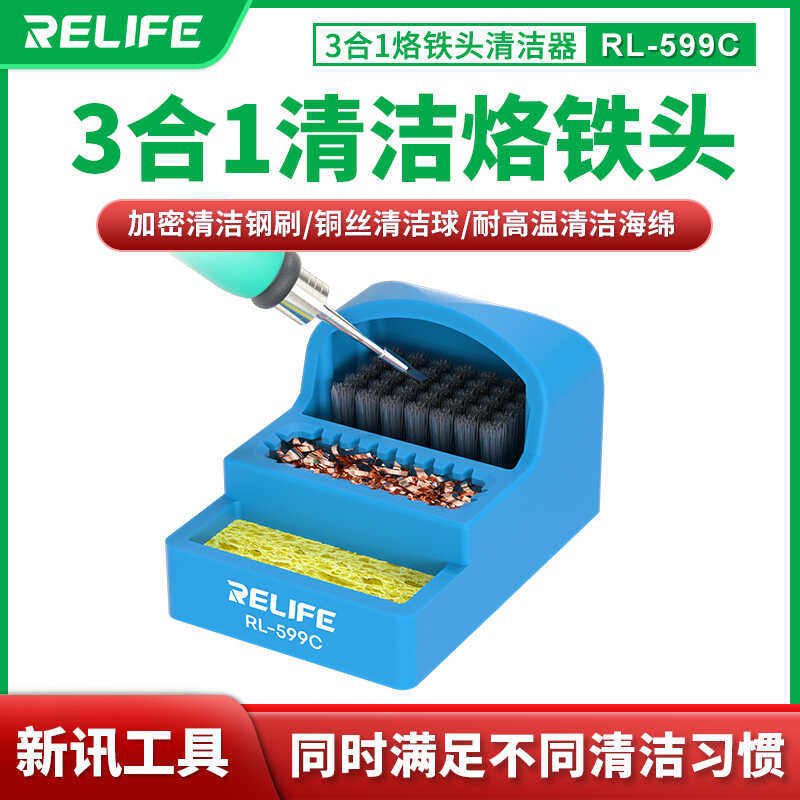 新讯烙铁清洁器三合一烙铁头清洁锡渣耐高温海棉烙铁头清洁器,五金/工具,松香,淘宝优惠券,粉丝福利购,淘宝优惠卷