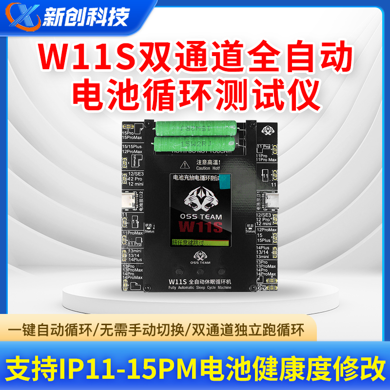 OSSIP11-15PM电池跑循环测试仪