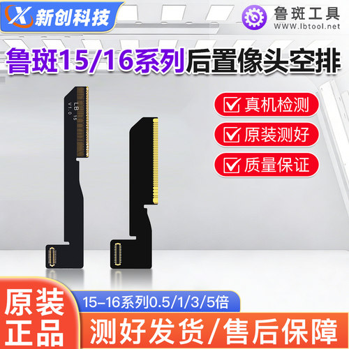 15-17PM后置像头排线空排