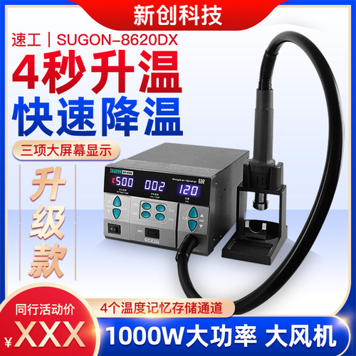 杨长顺同款大功率热风枪