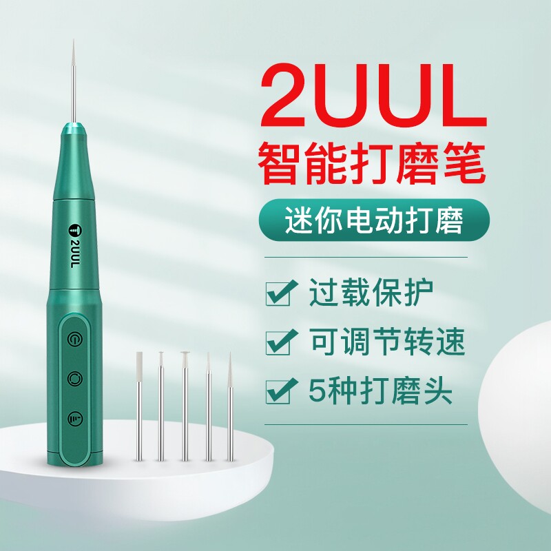 2UUL手持打磨笔手机维修打磨芯片图片