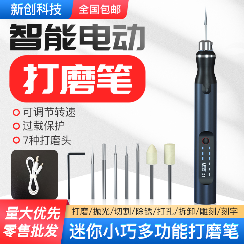 蚂蚁昕微型电动调速点阵打磨机