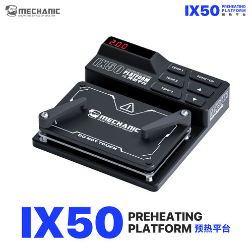 维修佬通用预热加热平台IX50手机主板分层贴合植锡除胶拆焊加热台