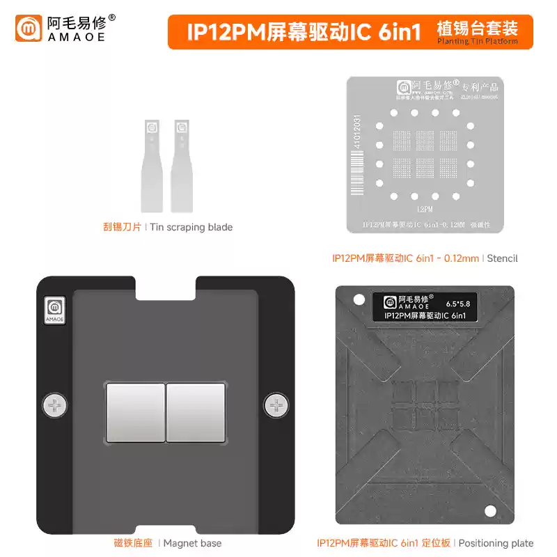 IP12PM屏幕驱动IC6in1植锡台