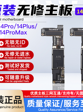 适用14带面容14Promax 14plus 14PM好板原装国行14pro无修主板
