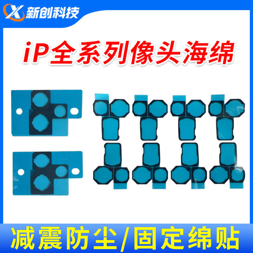 16Pro后置摄像头0.5倍排线大头海绵贴13 14 15 12PM黑贴美容贴