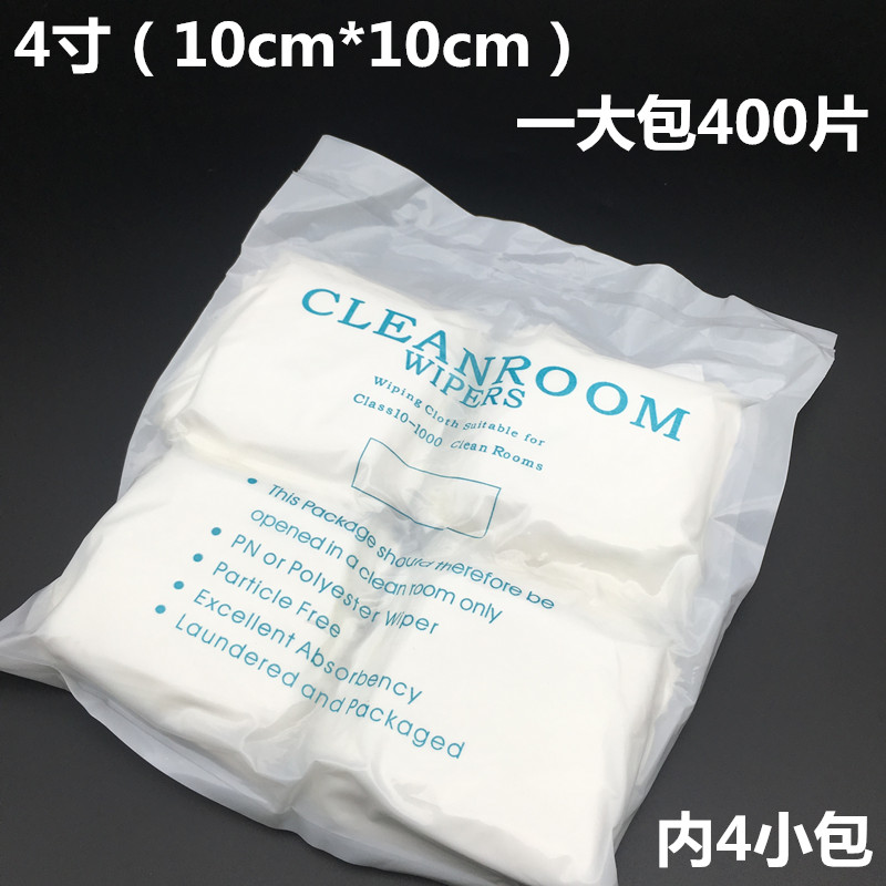 手机屏幕维修无尘布清洁除尘