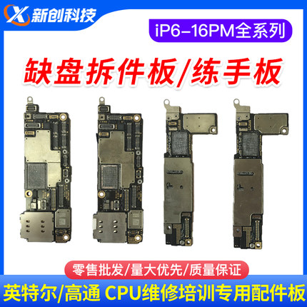 拆件板练手板拆装CPU维修培训CGC/YCS全球赛事配件板芯片手工板