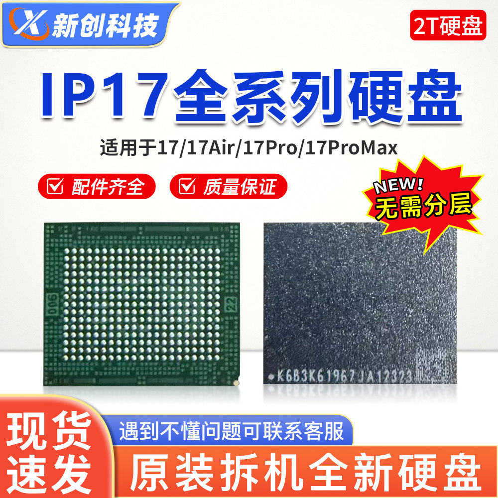 适用BGA315 16/17PRO MAX 2TB硬盘K8A5/K6B3/S6E/S5E全新512G 1TB