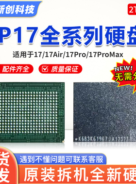 适用BGA315 16/17PRO MAX 2TB硬盘K8A5/K6B3/S6E/S5E全新512G 1TB