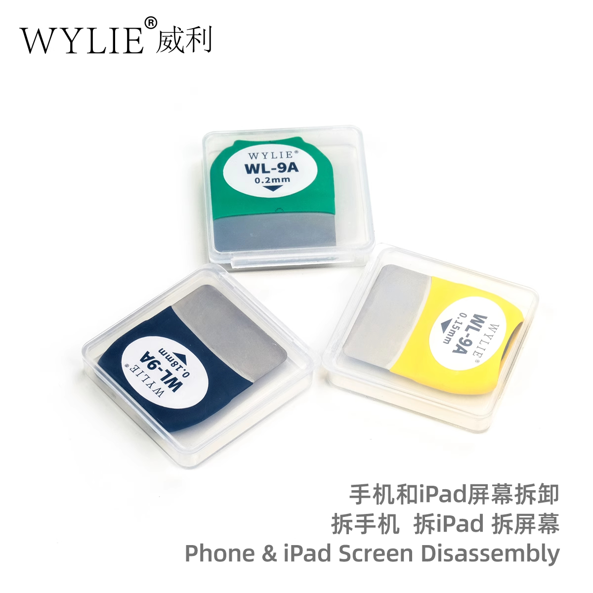 威利拆机片拆机刀片拆撬拆屏工具
