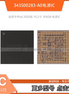 ipad8/10 2020款11寸SN2610 343S00283/0394-A0充电电源IC 6S30A