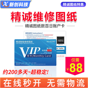 福利精诚图纸手机维修主板iP大像头修复电子图视频图纸点位原理图