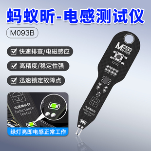 蚂蚁昕电感测试仪手机维修检测电子主板电感故障排查电磁感应仪