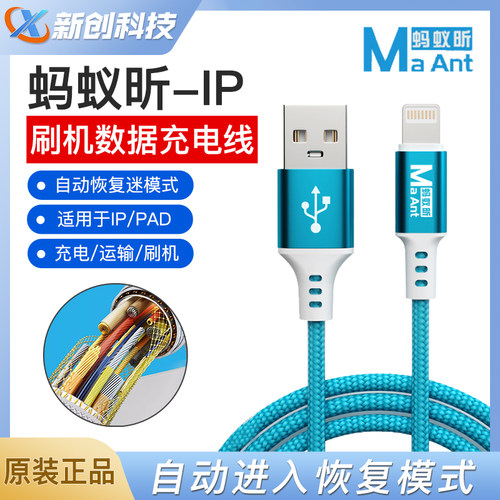 蚂蚁昕刷机工程线自动进恢复模式