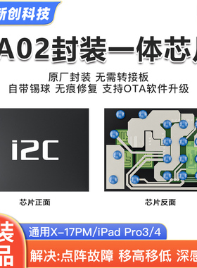 i2C第二代面容一体芯片X XR 12 11PROMAX 13 15 14点阵ic修复排线