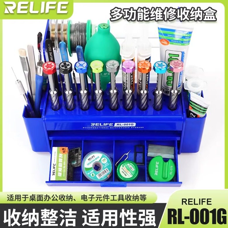 新讯手机维修工具多功能收纳盒桌面整理盒大容量元件盒螺丝刀插盒,五金/工具,零件盒,淘宝优惠券,粉丝福利购,淘宝优惠卷