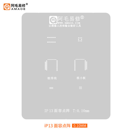 阿毛易修点阵面容原彩植锡网