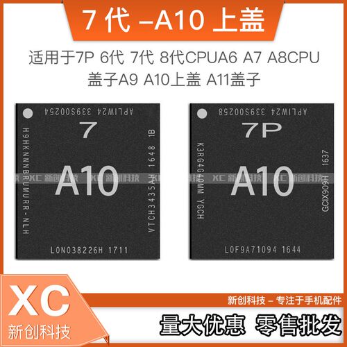 全系列CPU上盖暂存帽子
