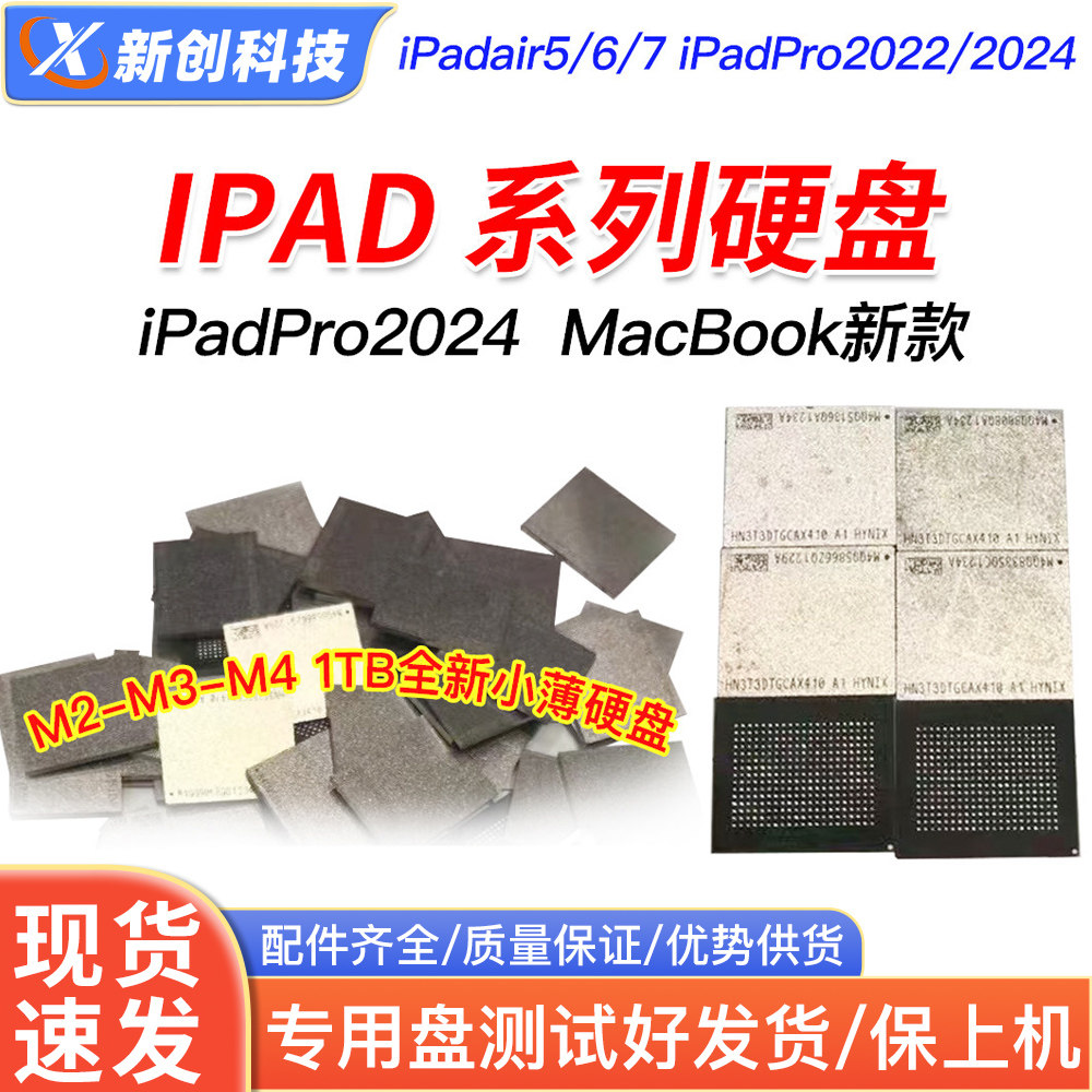 适用Ipadair5/3/4/ipad7/8/9硬盘mini6/Pro11寸 256/512G 1TB内存